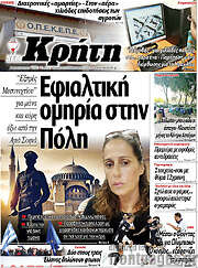 /Νέα Κρήτη