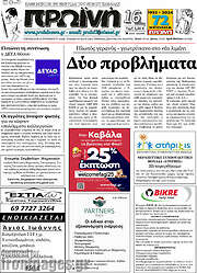 /Πρωινή