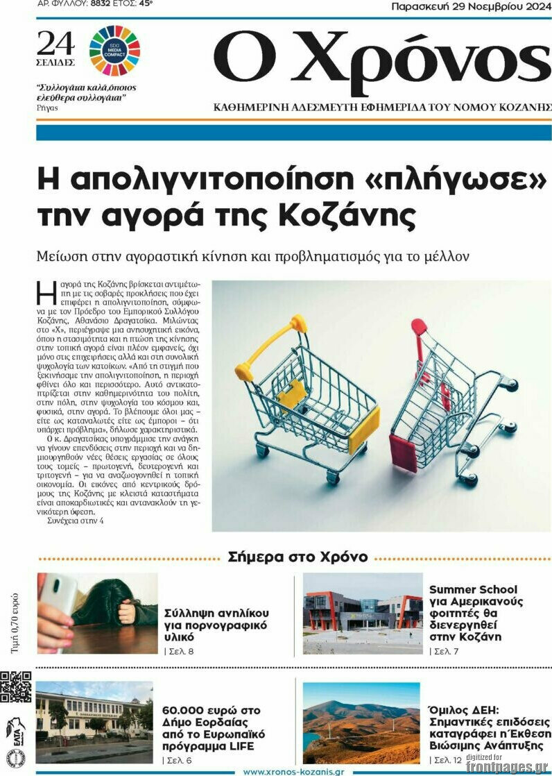 Χρόνος