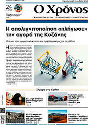 /Χρόνος