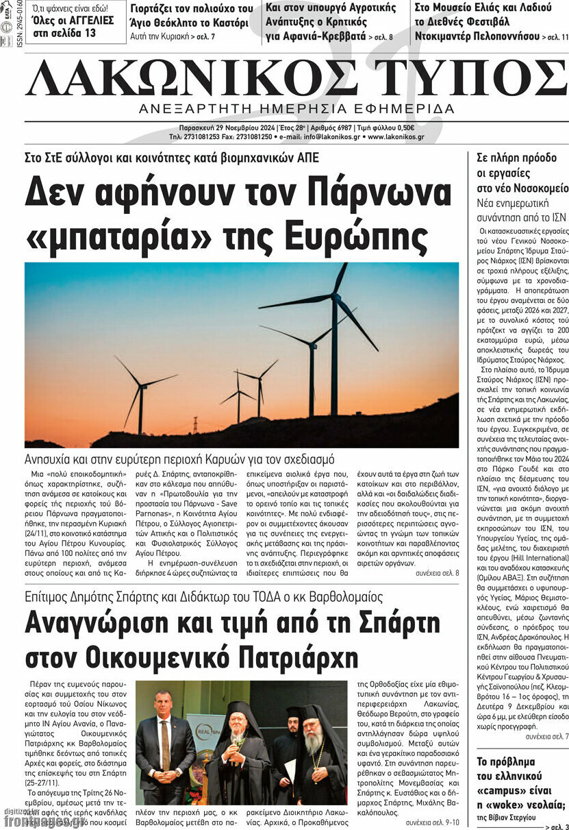 Λακωνικός Τύπος