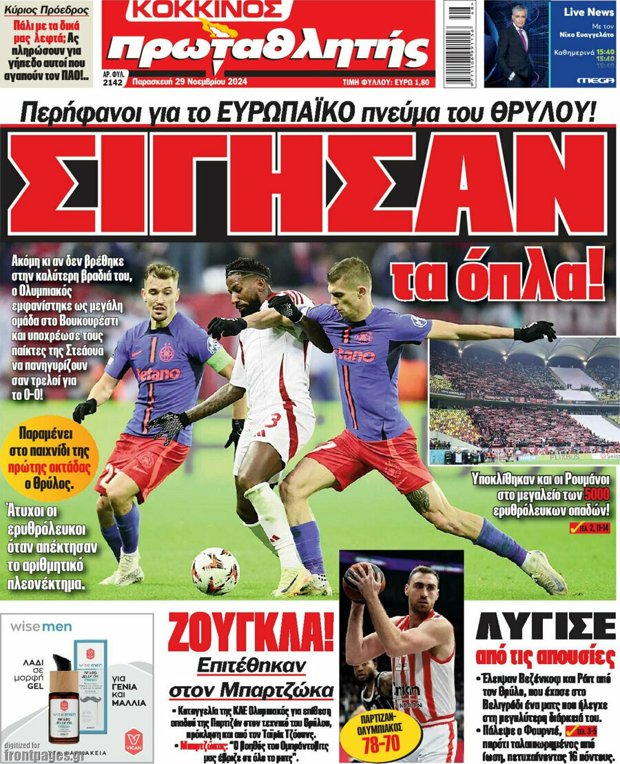 Πρωταθλητής