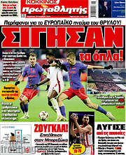 /Πρωταθλητής