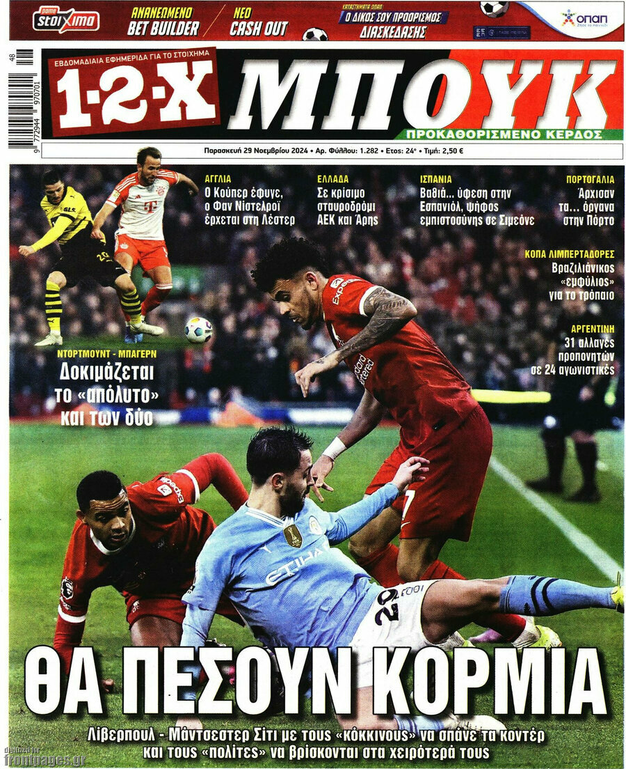 1-2-X Μπουκ