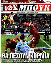 /1-2-X Μπουκ