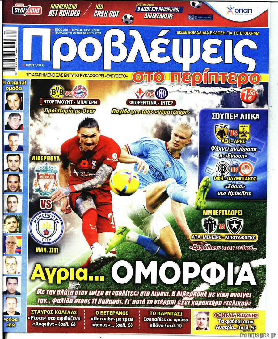Προβλέψεις