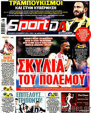 /Sport Day