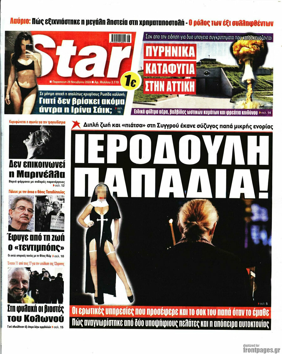 Star press