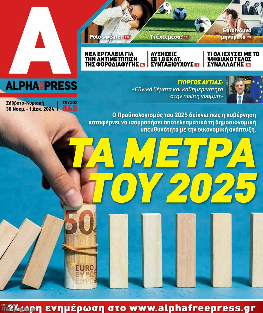 Alpha freepress