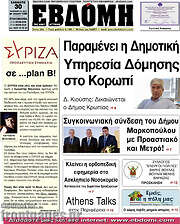 /Εβδόμη