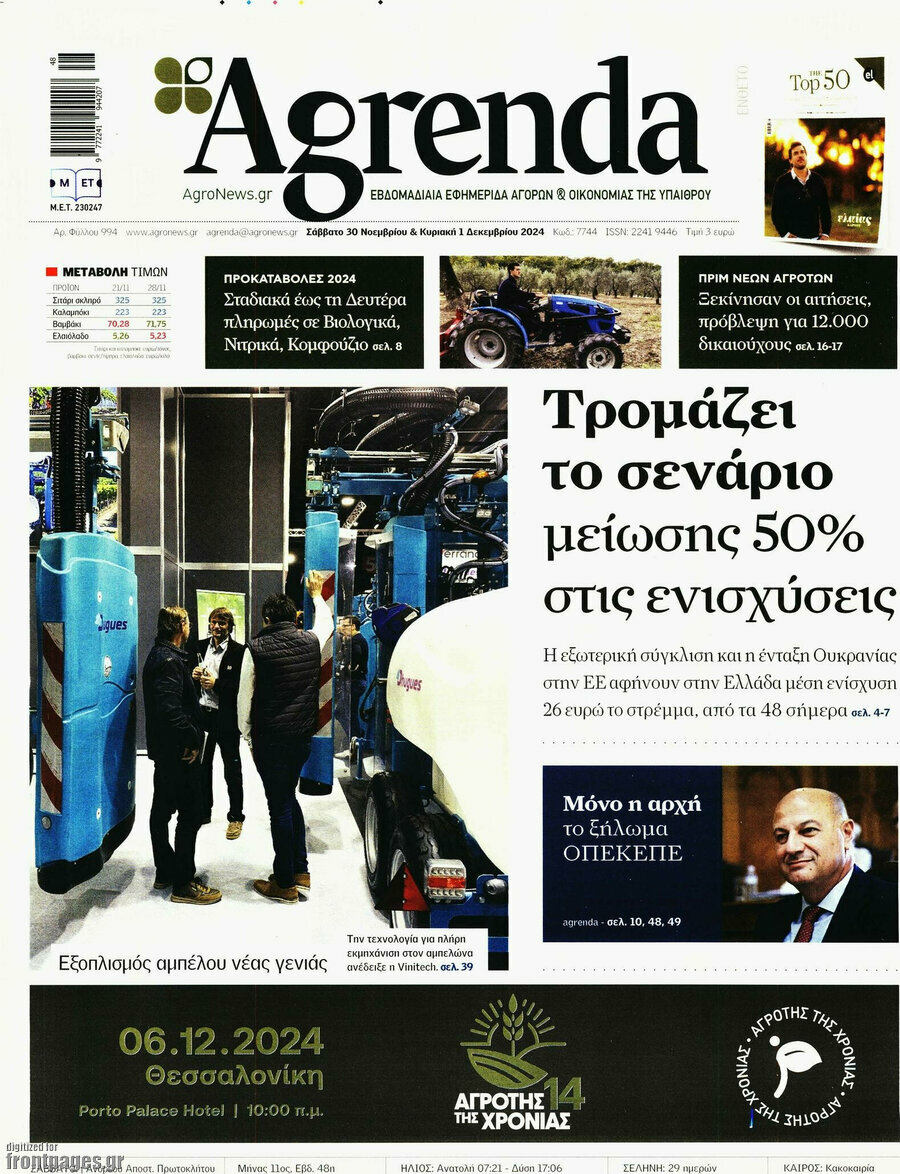 Agrenda