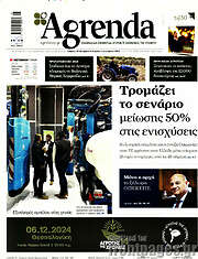 /Agrenda