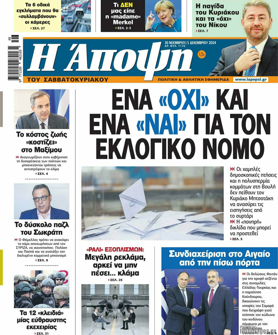 Άποψη