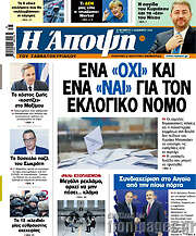 /Άποψη
