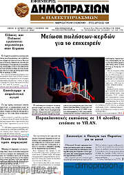 /Εφημερίς Δημοπρασιών