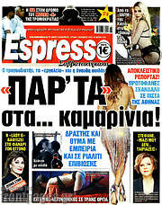 /Espresso