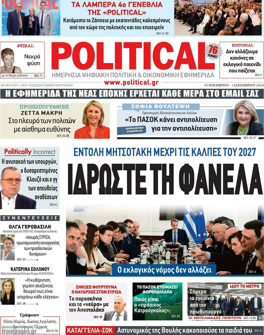 Political