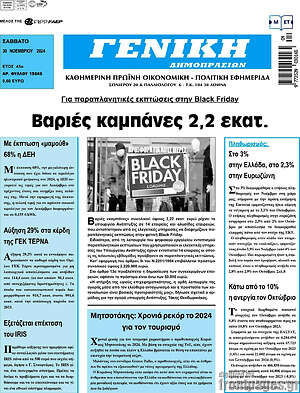 Πρωτοσέλιδο Γενική Δημοπρασιών