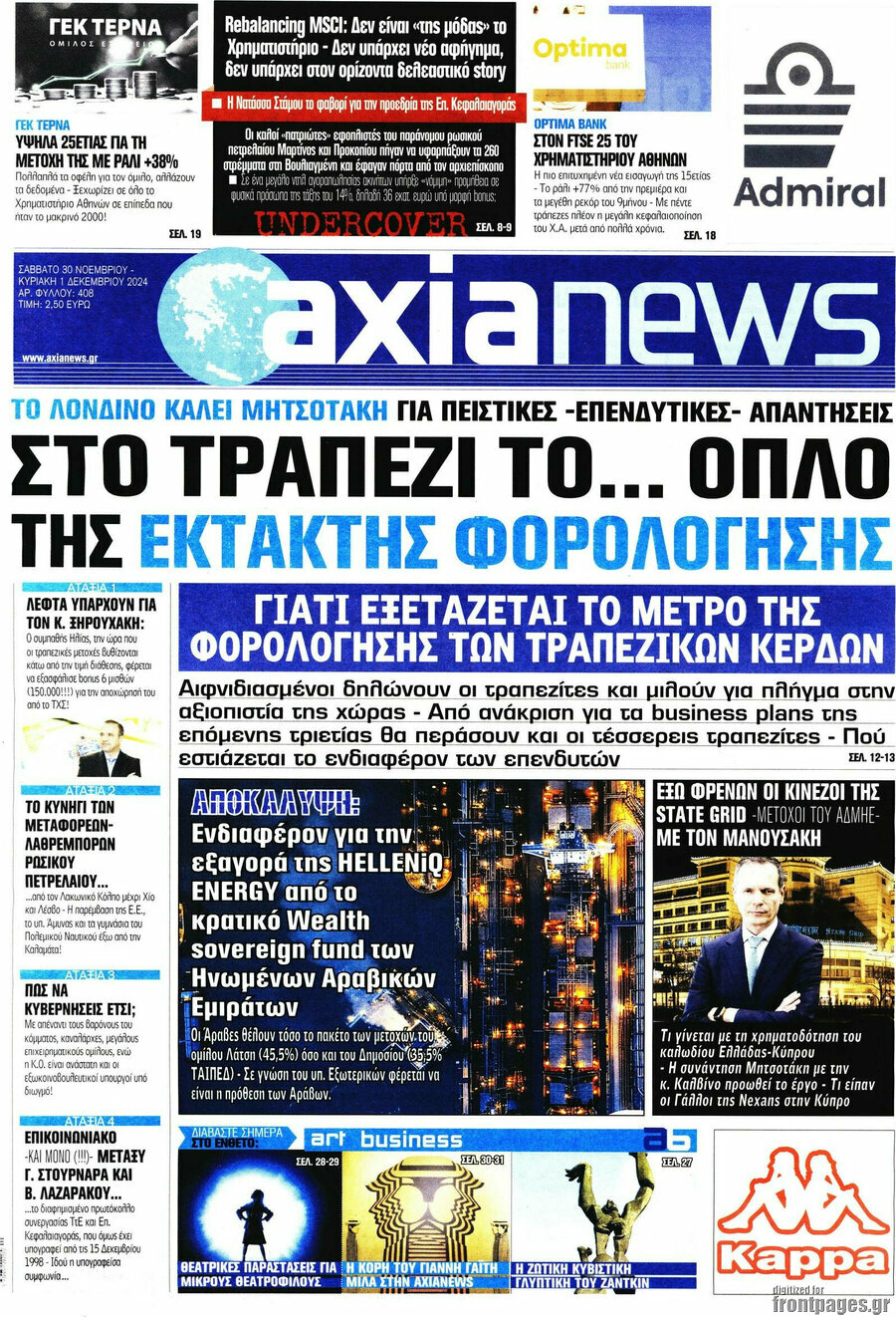 Η Αξία