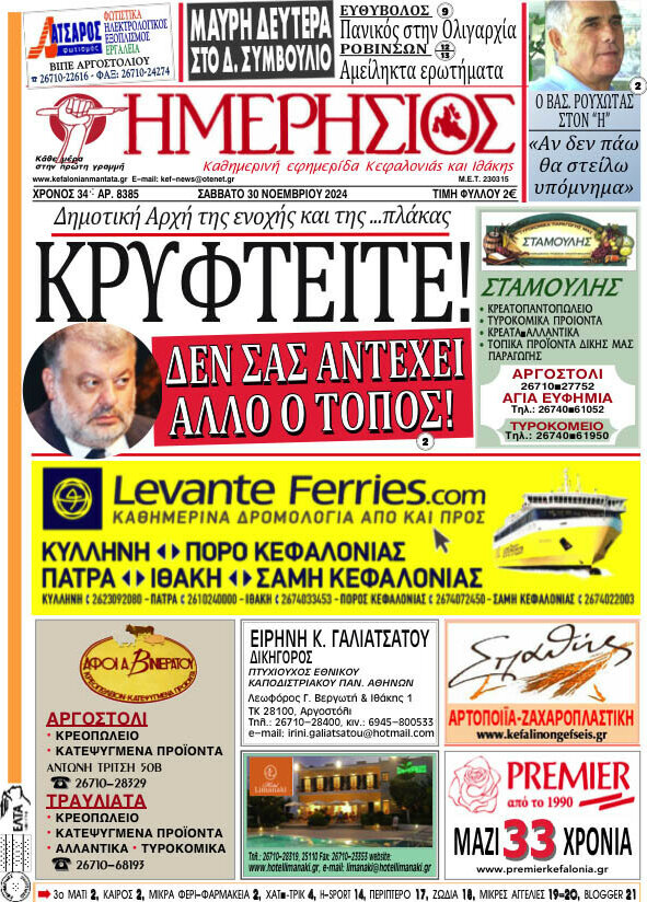 Ημερήσιος