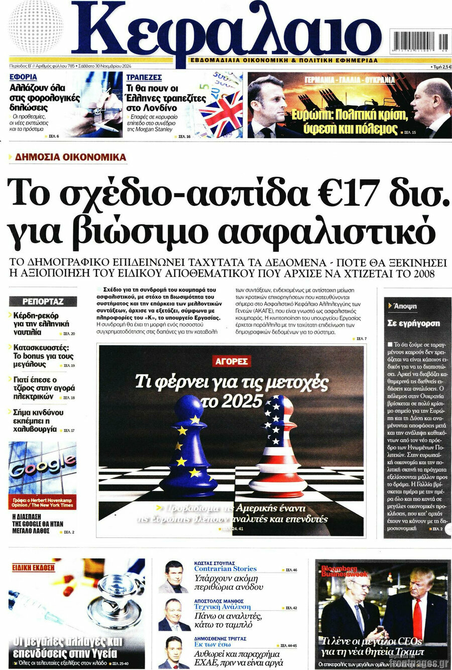 Κεφάλαιο