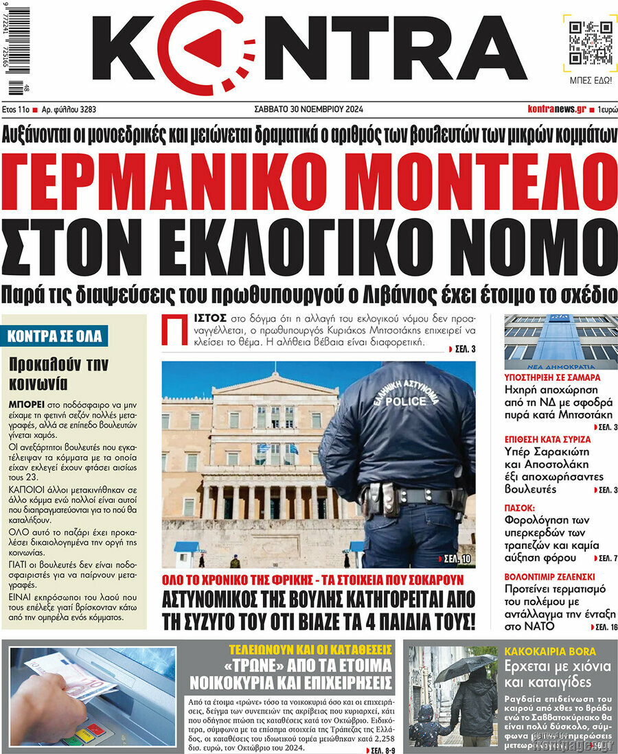 Kontra News