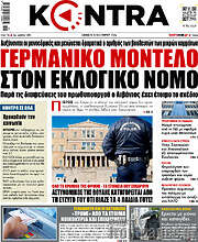 /Kontra News