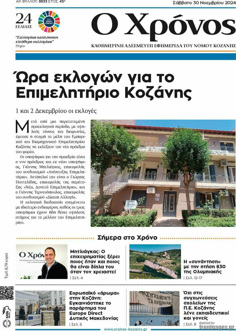 Χρόνος