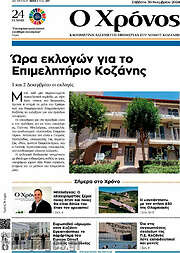 /Χρόνος