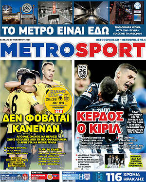 Πρωτοσέλιδο εφημερίδας MetroSport - protoselida