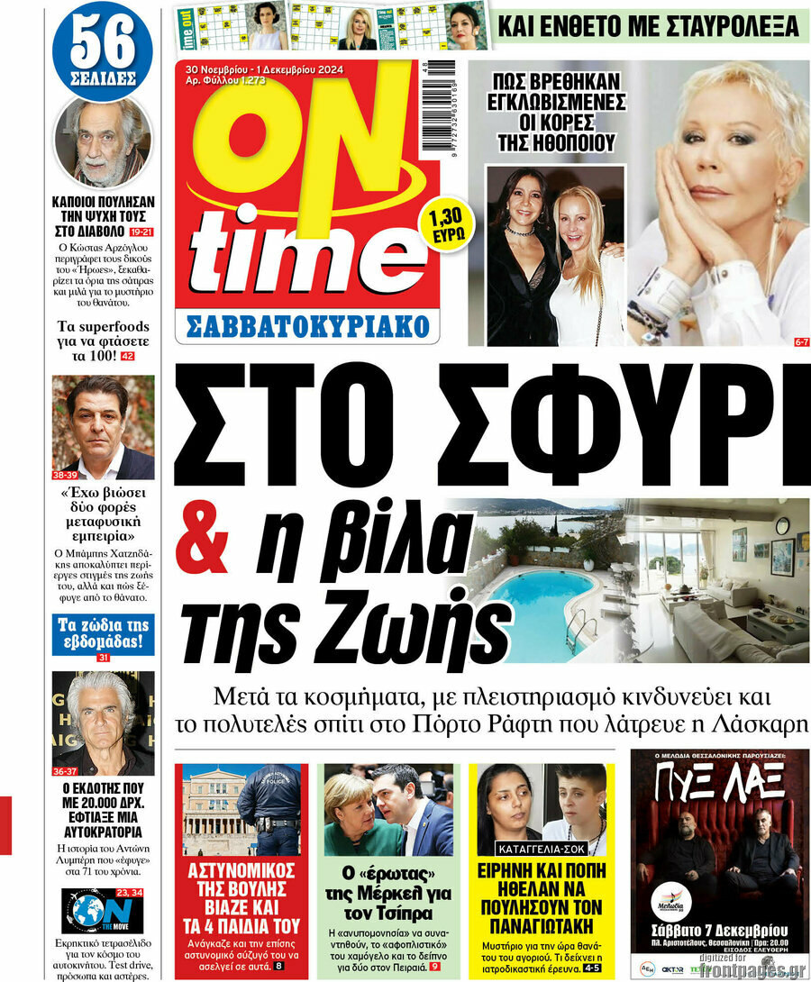 ON time