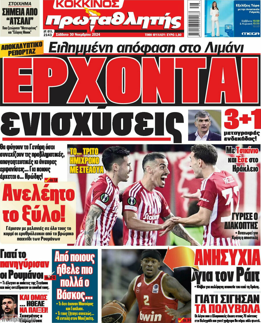 Πρωταθλητής