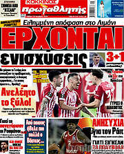 /Πρωταθλητής