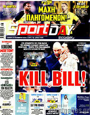 /Sport Day