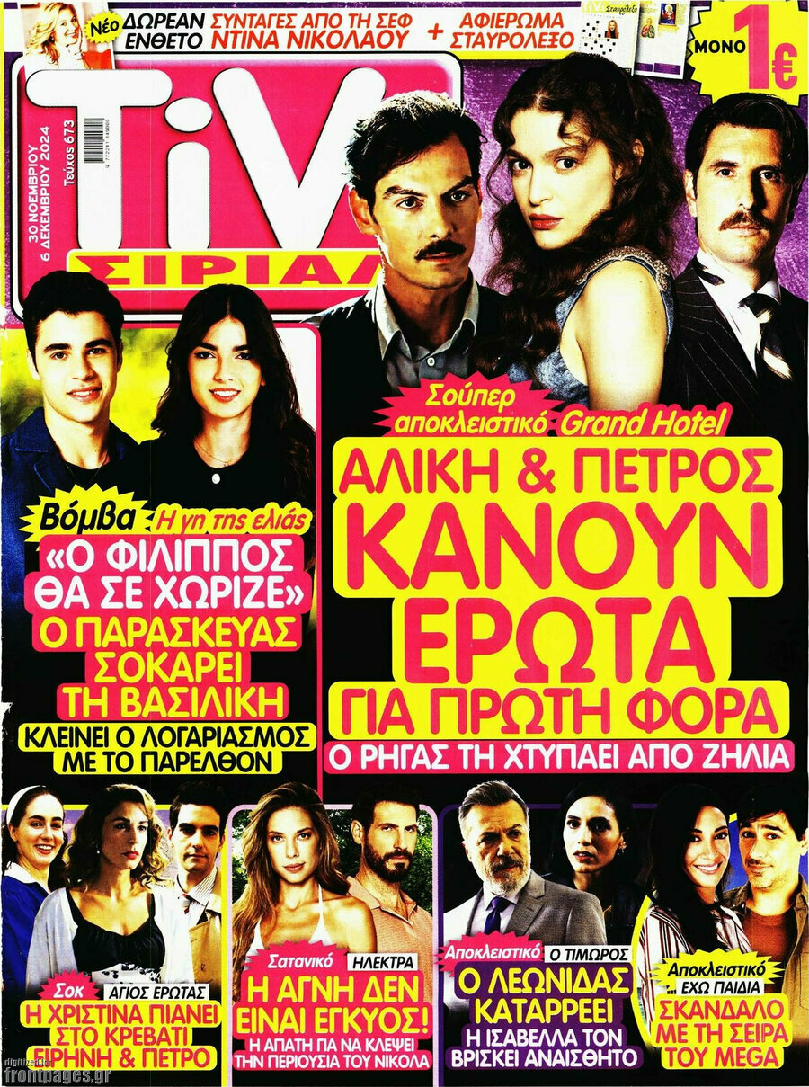 TIVI Σίριαλ