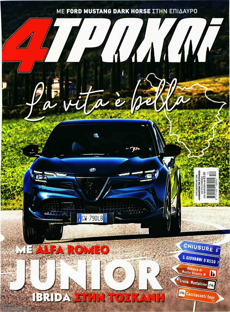 4 Τροχοί