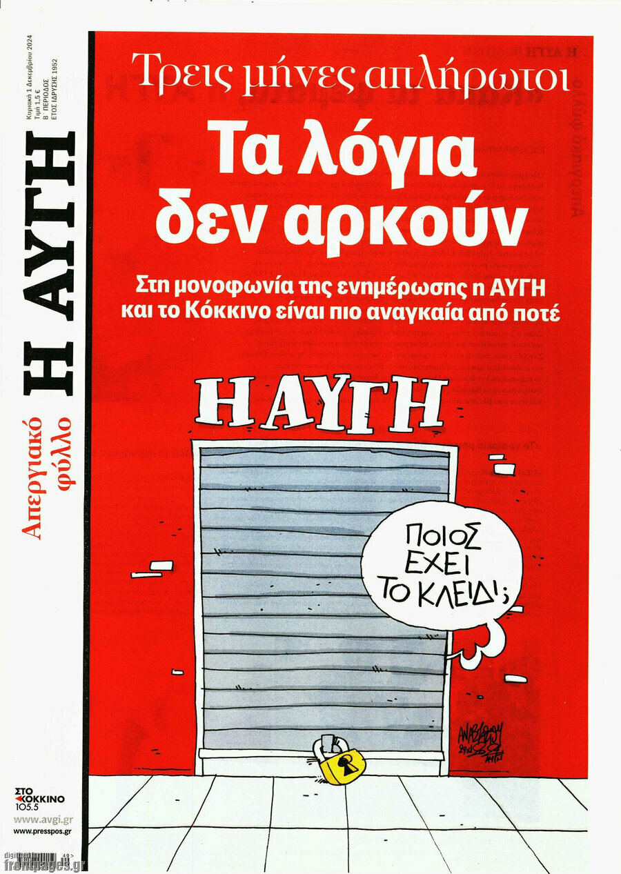 Αυγή