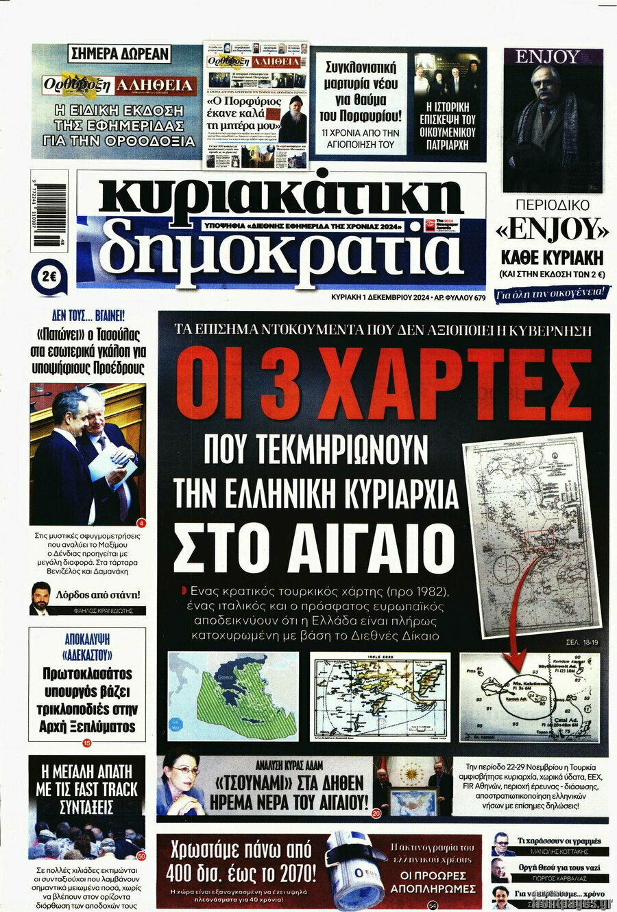 Δημοκρατία