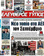 /Ελεύθερος Τύπος