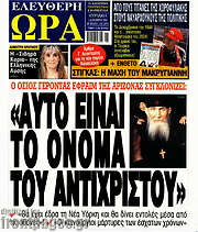 /Ελεύθερη ώρα
