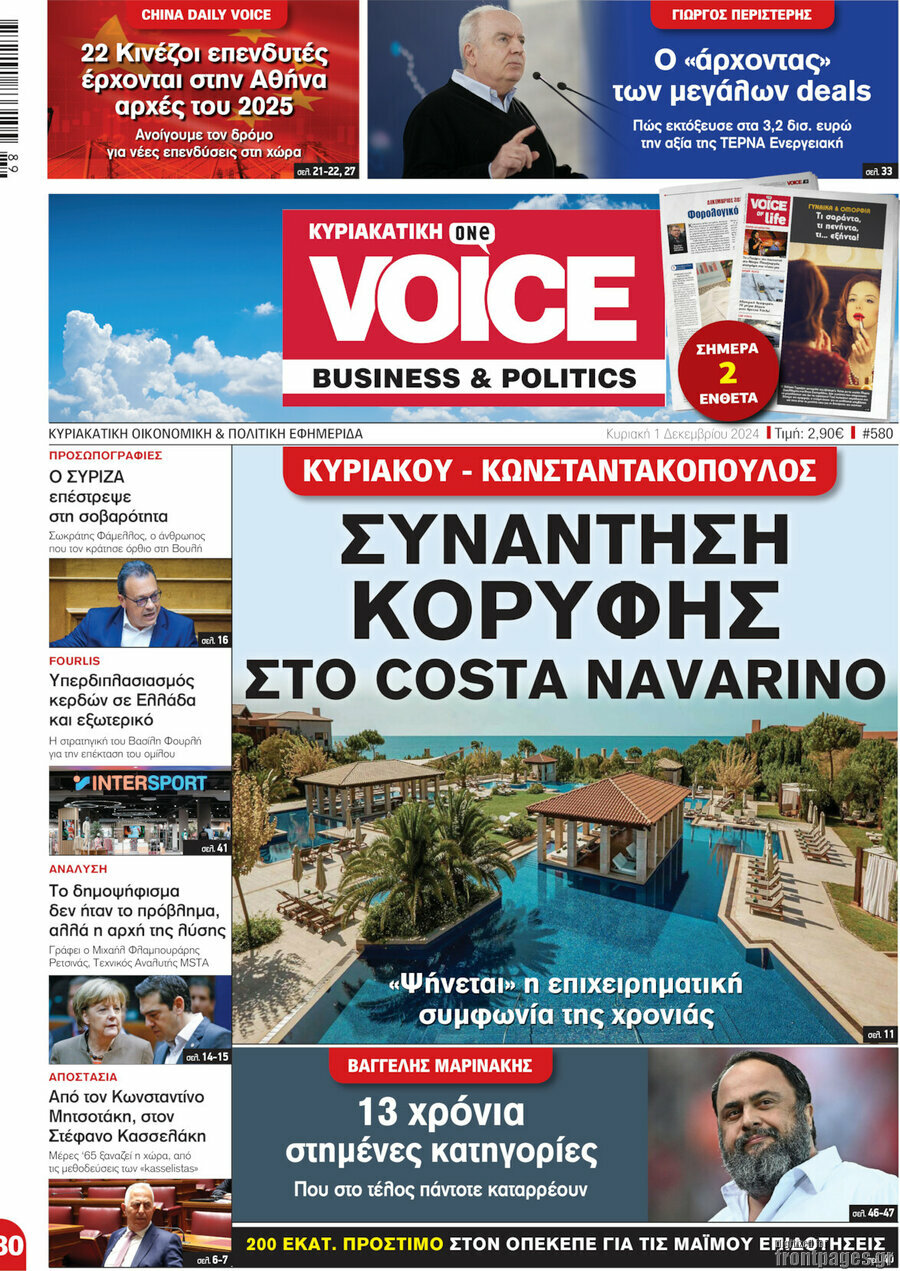 One Voice
