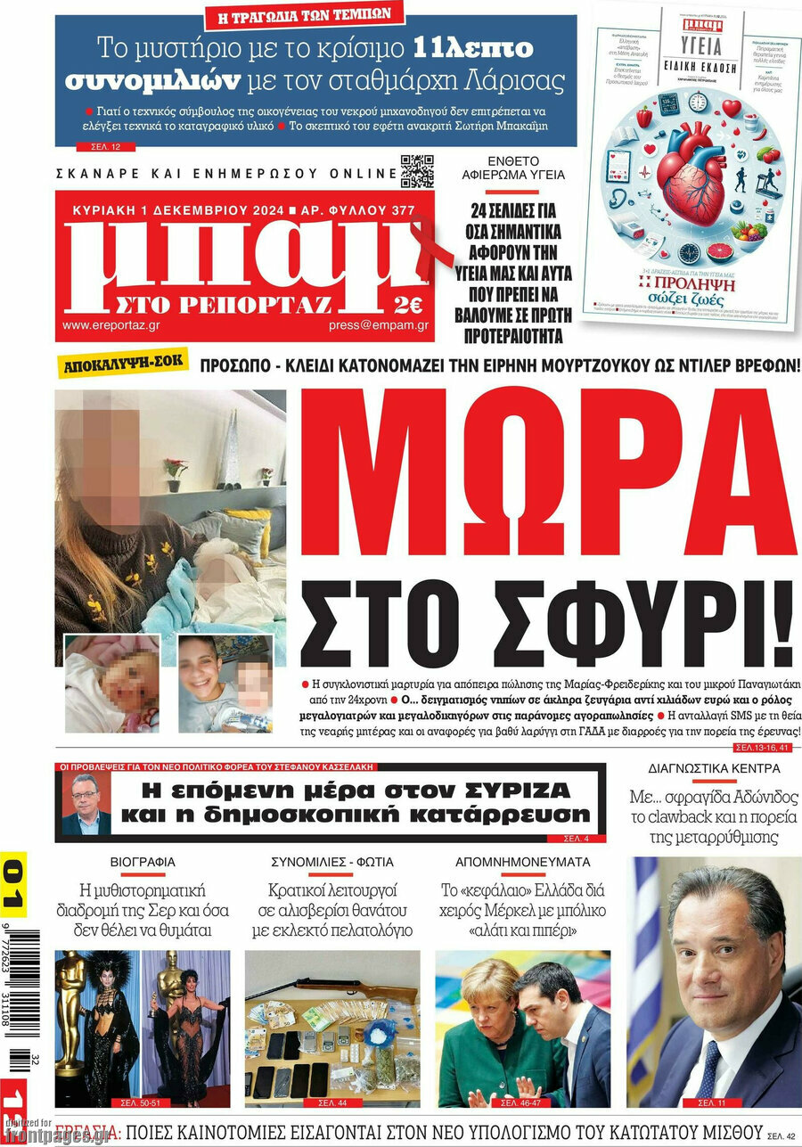 Μπαμ