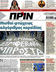 /Πριν