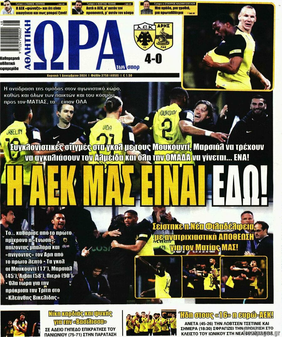 Η Ώρα των Σπορ