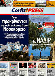 /CorfuPress