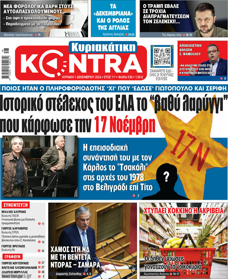Kontra News