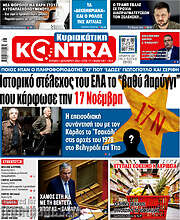/Kontra News