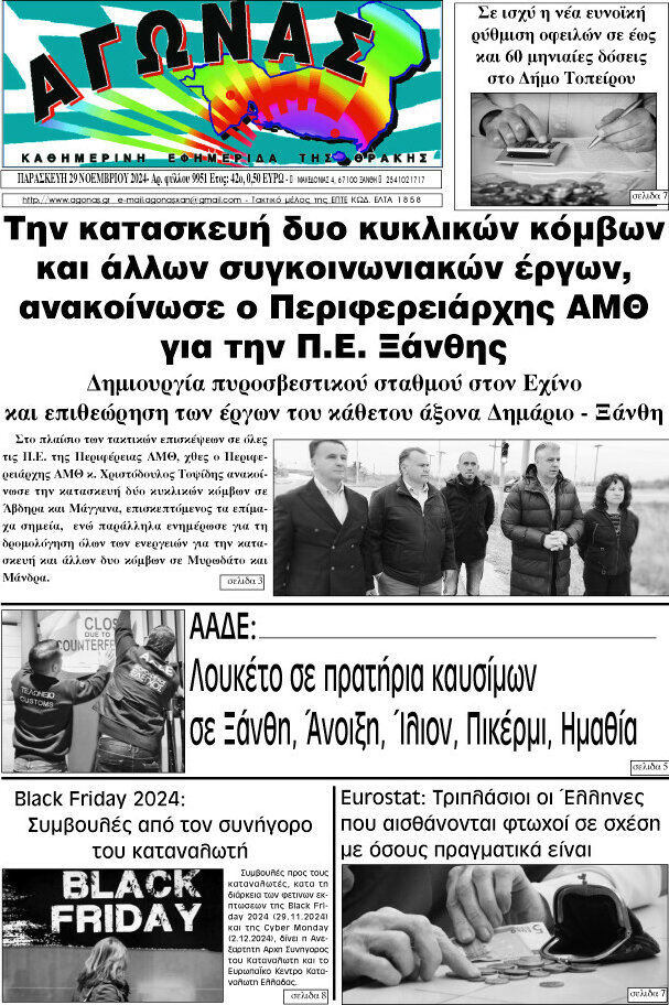 Αγώνας