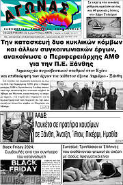 /Αγώνας