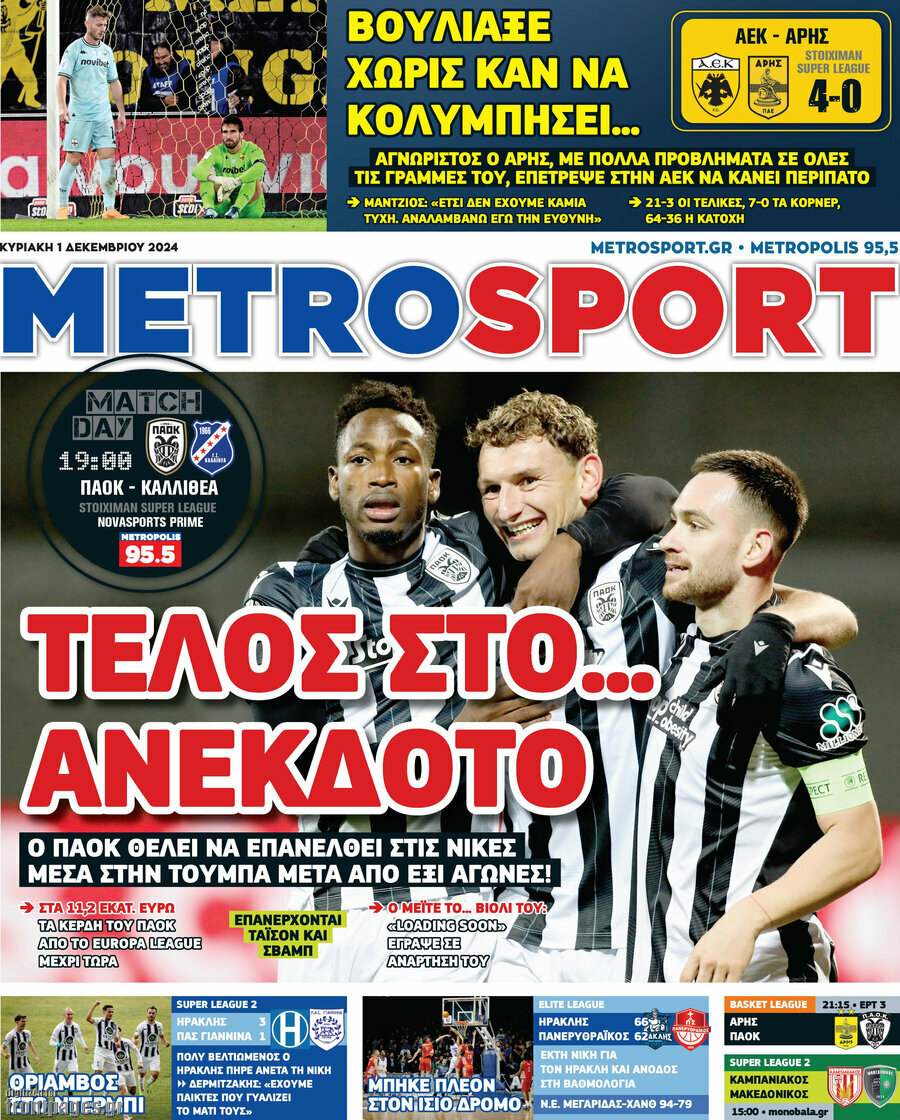 MetroSport